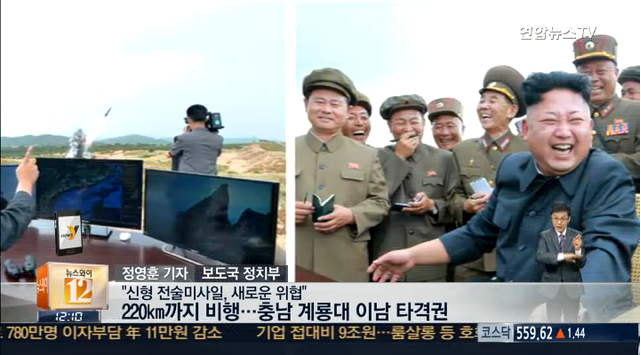 북한 신형 전술미사일 002.png