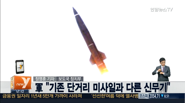 북한 신형 전술미사일 001.png