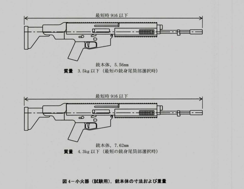 일본차기소총.PNG