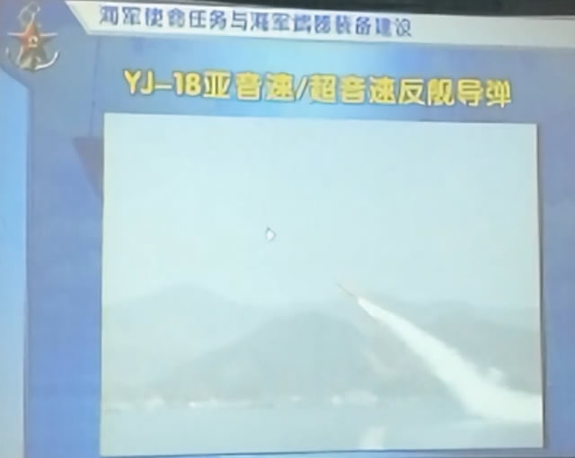 YJ-18_submarine_launched_antiship_missile_2.jpg