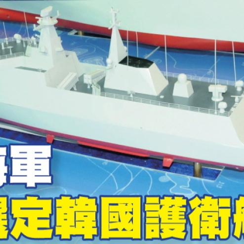 태국에서 대우조선해양의 DW-3000H와 경쟁한 중국 프리깃