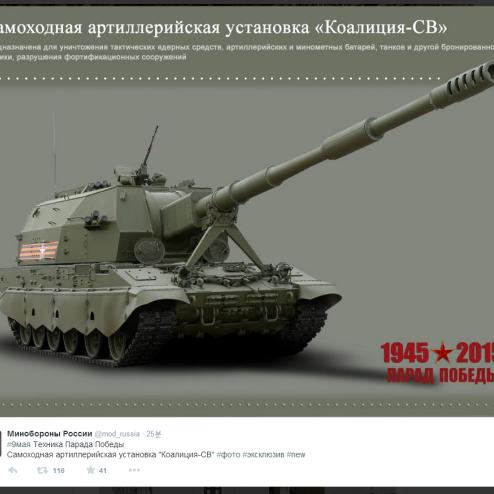 러시아 신형 기갑장비 드디어 공개