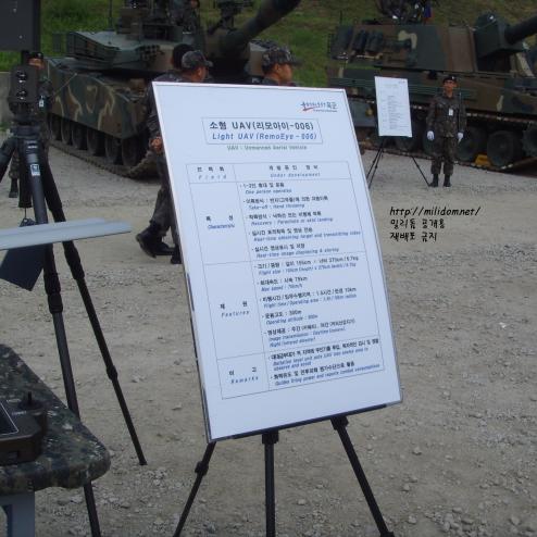 2012년 공지합동화력시범에서 공개된 대대급 무인기 리모아이 006 - 1