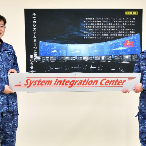 일본 해상자위대 함내 시스템 통합 센터 개소