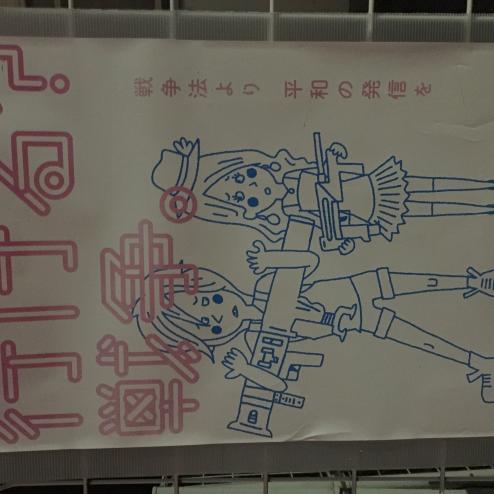 디테일이 살아있는 일본 당 홍보 포스터